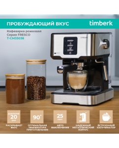 Купить Рожковая кофеварка Timberk T-CM33038 серебристый в E-mobi