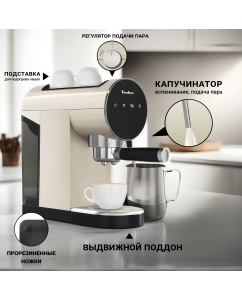 Купить Рожковая кофеварка TESLER ECM-260 бежевая  в E-mobi