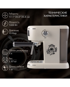 Купить Рожковая кофеварка Endever Costa-1096 бежевый  в E-mobi