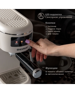 Купить Рожковая кофеварка Endever Costa-1096 бежевый  в E-mobi