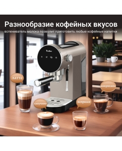 Купить Рожковая кофеварка TESLER ECM-260 серая  в E-mobi