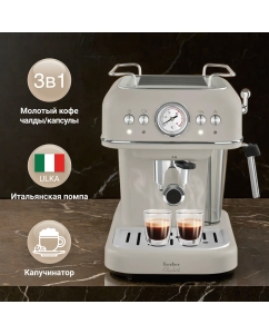 Купить Рожковая кофеварка TESLER ECM-245 серый  в E-mobi