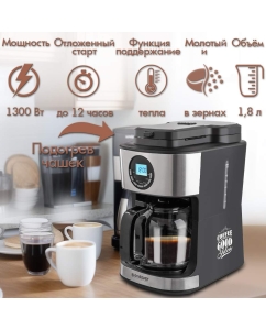 Купить Кофеварка капельного типа Endever COSTA-1048 серебристый, черный  в E-mobi
