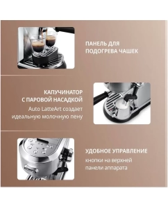 Купить Рожковая кофеварка Delonghi EC950.M серебристая  в E-mobi