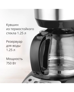 Купить Кофеварка капельного типа Blackton Bt CM1116 серебристый, черный  в E-mobi