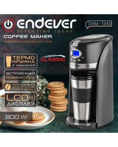 Купить Кофеварка капельного типа Endever COSTA-1043 серебристый, черный  в E-mobi