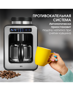 Купить Капельная кофеварка BQ CM7000 Черно-золотая  в E-mobi