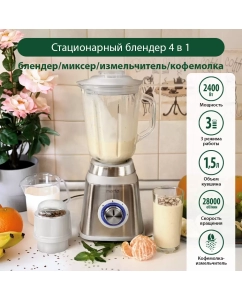 Купить Блендер Marta MT-1594 белый, серебристый в E-mobi