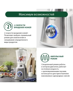 Купить Блендер Marta MT-1594 белый, серебристый  в E-mobi
