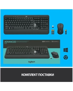 Купить Комплект клавиатура и мышь Logitech MK540 ADVANCED (920-008686)  в E-mobi