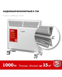 Купить Конвектор электрический ЗУБР КЭМ-1000, белый  в E-mobi