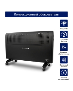 Купить Конвектор StingRay ST-CH1022B черный  в E-mobi