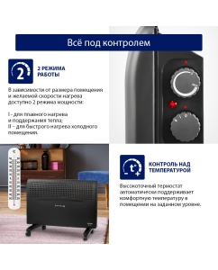 Купить Конвектор StingRay ST-CH1022B черный  в E-mobi