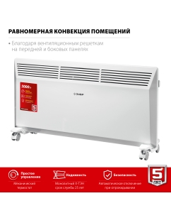 Купить Конвектор Зубр КЭМ-2000 White  в E-mobi