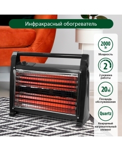 Купить Обогреватель инфракрасный Marta MT-IH2582A черный жемчуг  в E-mobi