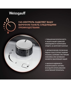 Купить Встраиваемая варочная панель газовая Weissgauff HGG 451 WFH белый  в E-mobi
