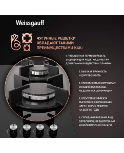 Купить Встраиваемая варочная панель газовая Weissgauff HG 640 BG черный  в E-mobi
