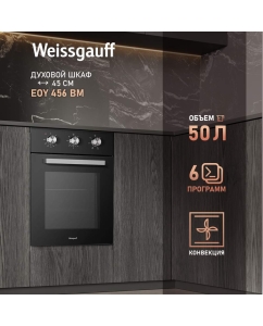 Купить Встраиваемый электрический духовой шкаф Weissgauff EOY 456 BM черный в E-mobi