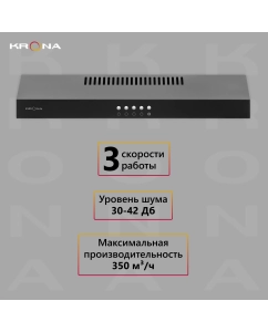 Купить Вытяжка подвесная Krona Ermina 500 PB черный  в E-mobi