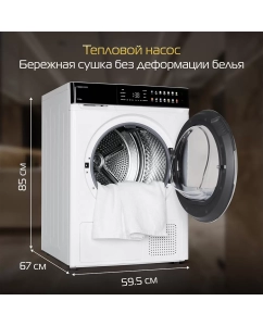 Купить Сушильная машина Hiberg HDQ11 - 10 W белый  в E-mobi