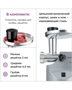 Купить Электромясорубка Kenwood MG520 Grey  в E-mobi