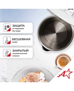 Купить Чайник электрический Atlanta ATH-2450 1.7 л белый  в E-mobi