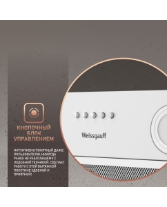 Купить Вытяжка встраиваемая Weissgauff BOX 452 White  в E-mobi