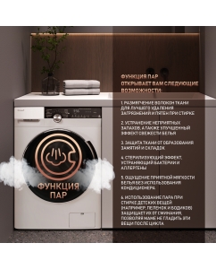 Купить Стиральная машина Weissgauff WM 59412 DC Inverter Steam белый  в E-mobi