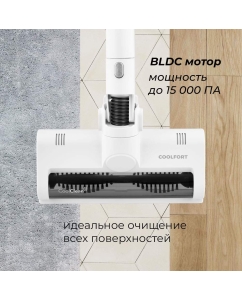 Купить Пылесос Coolfort CF-3003 белый  в E-mobi