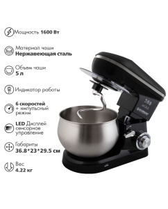 Купить Миксер Endever Sigma-58 черный  в E-mobi