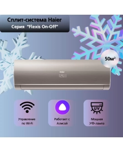 Купить Сплит-система Haier HSU-18HFF103/R3-G / HSU-18HUF103/R3 в E-mobi