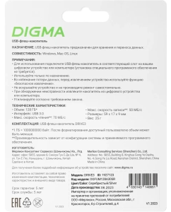 Купить Флешка DIGMA DRIVE3 128 ГБ серый (DGFUM128A30SR)  в E-mobi