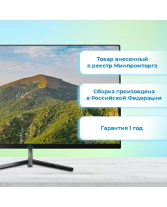 Купить 27&quot; Монитор Бештау M2701/2KP PRO черный 165Hz 2560x1440 IPS  в E-mobi