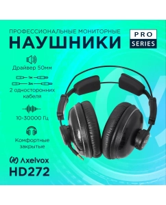 Купить Наушники для компьютера Axelvox HD272 в E-mobi