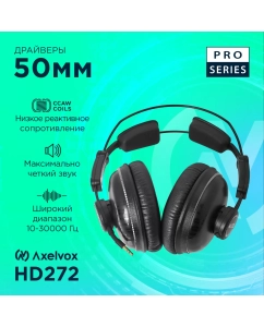Купить Наушники для компьютера Axelvox HD272  в E-mobi
