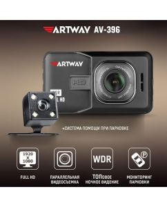 Купить Видеорегистратор Artway AV-394 в E-mobi
