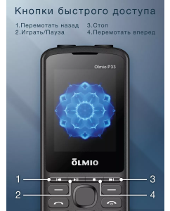 Купить Мобильный телефон Olmio P33, черный (046388)  в E-mobi