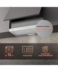 Купить Вытяжка встраиваемая Weissgauff TEL 06 1M IX серебристый  в E-mobi