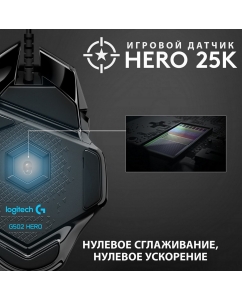 Купить Игровая мышь Logitech G502 Hero Black (910-005470)  в E-mobi