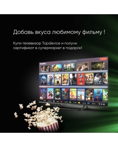 Купить Телевизор Topdevice TV 43&quot; ULTRA NEO CS06, UHD 4K, Smart TV WildRed, черный  в E-mobi