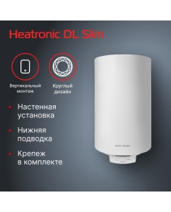 Купить Водонагреватель Royal Thermo RWH 30 Heatronic DL Slim DryHeat  в E-mobi