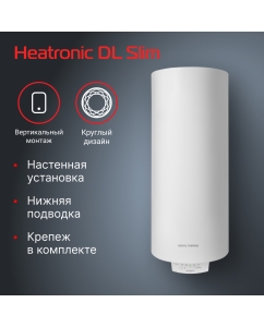Купить Водонагреватель Royal Thermo RWH 50 Heatronic DL Slim DryHeat  в E-mobi
