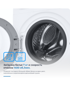 Купить Стиральная машина ZUGEL ZWS7142I белый  в E-mobi