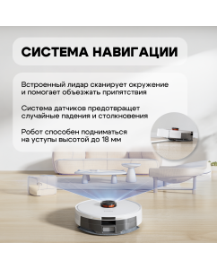 Купить Робот-пылесос Roidmi EVE ROOK S белый  в E-mobi