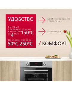 Купить Встраиваемый электрический духовой шкаф Hansa BOEI68401 Silver  в E-mobi