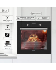 Купить Встраиваемый электрический духовой шкаф Simfer B6ES58016 Black  в E-mobi