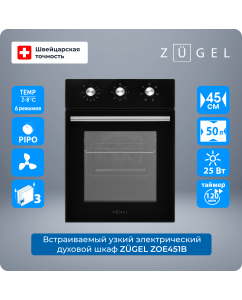 Купить Встраиваемый электрический духовой шкаф ZUGEL ZOE451B Black в E-mobi