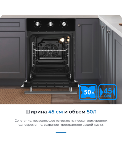 Купить Встраиваемый электрический духовой шкаф ZUGEL ZOE451B Black  в E-mobi