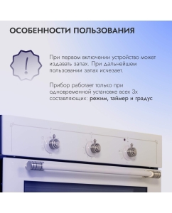 Купить Встраиваемый электрический духовой шкаф DELVENTO V6EO16100 бежевый  в E-mobi