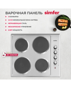 Купить Встраиваемая варочная панель электрическая Simfer H60E04M011 серебристый  в E-mobi